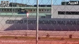 بين القضبان: المغاربة يشكلون ثلث السجناء الأجانب في إسبانيا