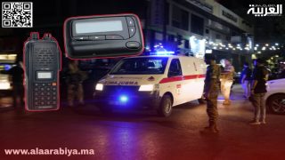لبنان: تفجيرات “بيجر” واللاسلكي المتتالية التي أوقعت حوالي 32 وفاة وآلاف المصابين تثير مخاوف على مستقبل المنطقة