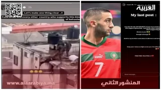 حكيم زياش ينتقد الحكومة المغربية ويدعو لدعم فلسطين
	