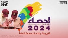 شكاية “الإزعاج” ضد مكلفين بعملية الإحصاء تقدمها امرأة بمدينة الجديدة