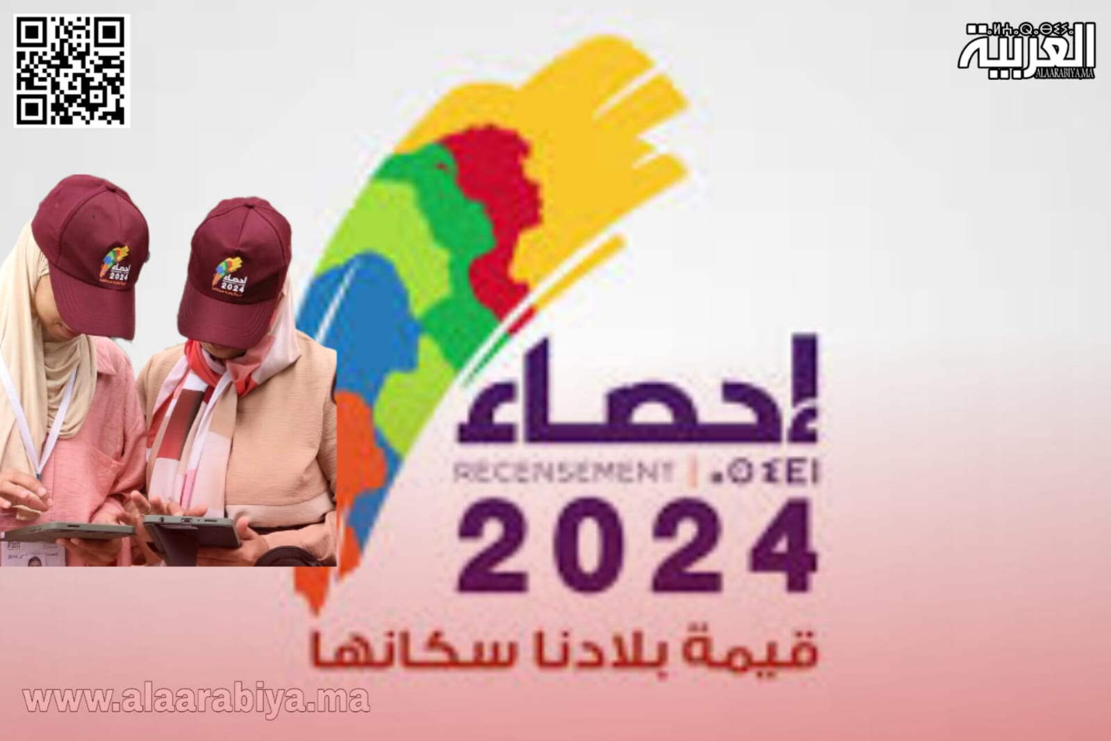 شكاية “الإزعاج” ضد مكلفين بعملية الإحصاء تقدمها امرأة بمدينة الجديدة