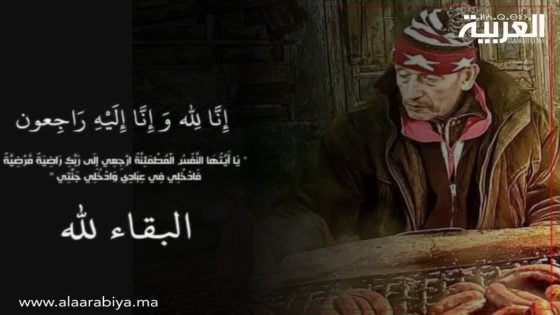 مدينة تيفلت تفقد أحد أبنائها البررة برحيل “با فتاح” بائع “الصوصيص”