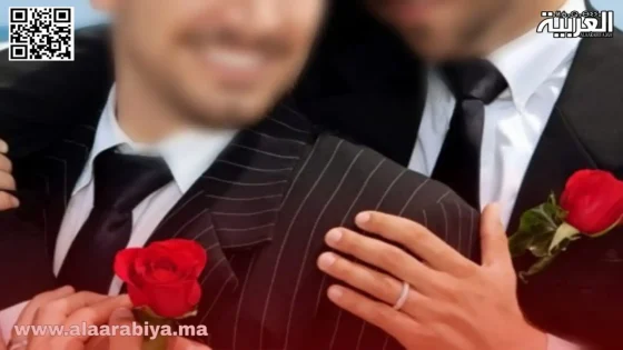 حفل زفاف مثليين