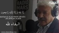 وفاة الإعلامي المغربي بلعيد بويميد تنشر ألم الرحيل بين أفراد العائلة الصغيرة والكبيرة