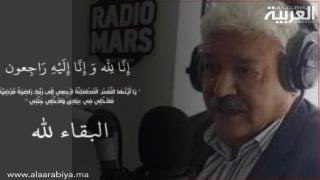 وفاة الإعلامي المغربي بلعيد بويميد تنشر ألم الرحيل بين أفراد العائلة الصغيرة والكبيرة