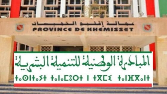 وزارة الداخلية تفتحص مشاريع المبادرة الوطنية للتنمية البشرية بعمالة الخميسات