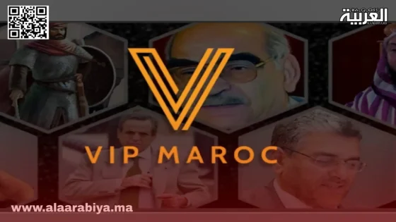 قناة VIP MAROC