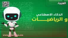 إغلاق شعبة الرياضيات والذكاء الاصطناعي