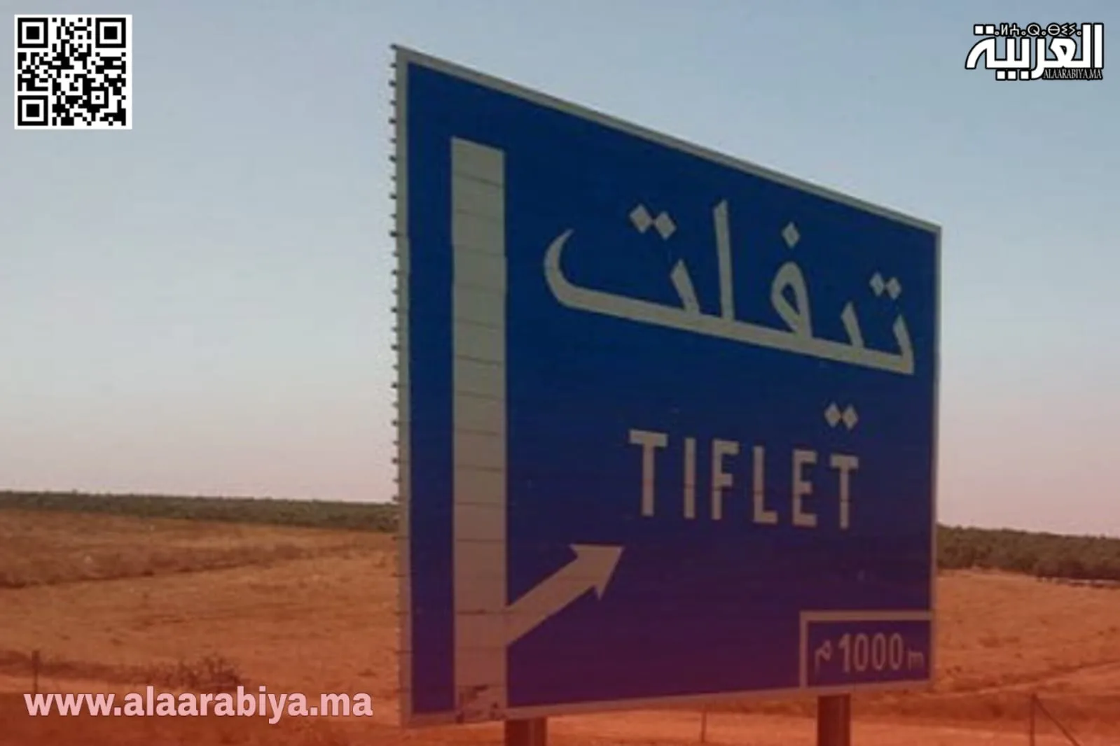 جماعة تيفلت بعد مرور ثلاث سنوات من تسيير مجلس “عرشان”