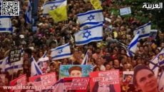 إضراب عام في إسرائيل: احتجاجات ضد سياسة نتنياهو وتداعيات اقتصادية خطيرة