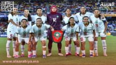 المنتخب المغربي للسيدات لأقل من 20 عاماً ينهزم أمام الولايات المتحدة في كأس العالم