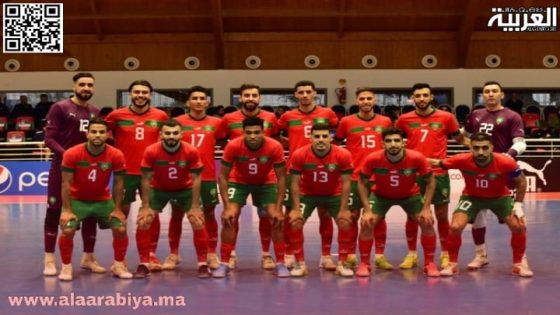 المنتخب الوطني المغربي يواجه طاجيكستان في افتتاح كأس العالم لكرة القدم داخل القاعة