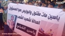 محاكمة أفراد أسرة ياسين الشبلي أمام المحكمة الابتدائية بابن جرير