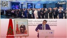 المناظرة الثانية للصناعات الثقافية والإبداعية تفتتح بمدينة الرباط