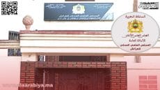 المجلس العلمي المحلي بمدينة العرائش ينظم المسابقة الإقليمية الكبرى بين الإعداديات