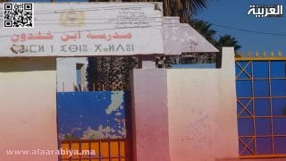 هل تُخرج وضعية مدرسة ابن خلدون بمدينة تيفلت المدير الإقليمي لقطاع التعليم بالخميسات للقيام بزيارة عاجلة؟