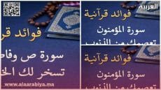 سور القرآن الكريم