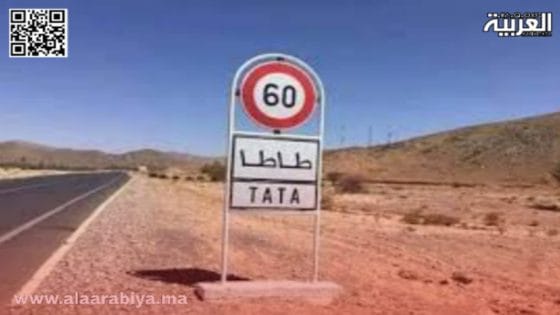 طاطا: رفاق مخاريق بـ OFPPT يحتجون