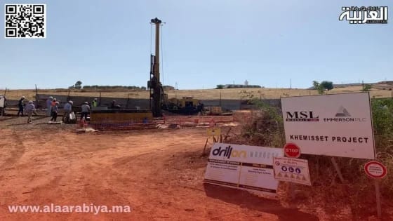 بوتاس الخميسات: اللجنة الجهوية الموحدة للاستثمار تبدي رأيًا سلبيًا جديداً