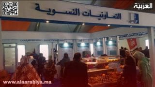 التعاونيات النسوية