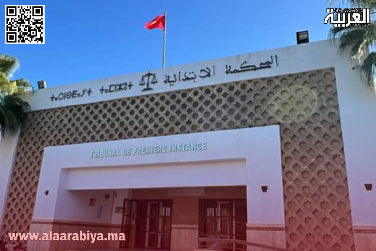 المحكمة الابتدائية تيفلت تناقش الحماية التنفيذية للأحكام القضائية بمشاركة عدد من المتدخلين