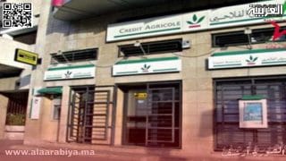 ماذا يقع بوكالة القرض الفلاحي بمدينة تيفلت؟