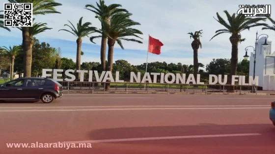 مهرجان الفيلم الوطني بطنجة