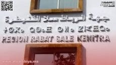 منتخبو الحمامة بإقليم الخميسات يحتلون الرتبة 1 بمناديب المجلس الإداري ل”مجموعة الجماعات الترابية “الرباط سلا القنيطرة للتوزيع”