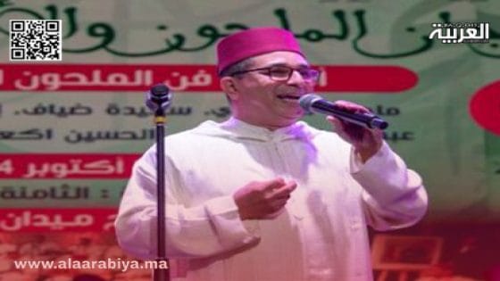 انطلاق الدورة 09 لمهرجان الملحون والأغنية الوطنية بمراكش