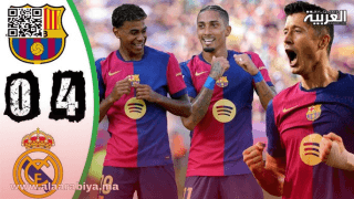 ليفاندوفسكي يقود برشلونة للفوز الكبير على ريال مدريد في قمة الليغا