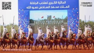 تتويج سربة المقدم شرف البحراوي بالجائزة الكبرى لصاحب الجلالة الملك محمد السادس لفنون التبوريدة