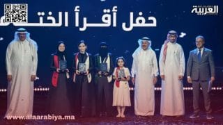 المغربيتان مريم بوعود وفاطمة الكتاني تتألقان في مسابقة “أقرأ” بالسعودية في نسختها 9