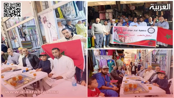 جمعية تجار سوق أزلي