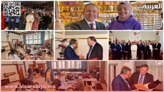 السفارة المغربية في ستوكهولم بالسويد