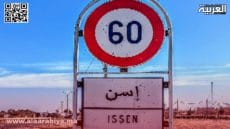 العمل الجمعوي يحتضر و 26 دوار في جماعة إسن تنتظر