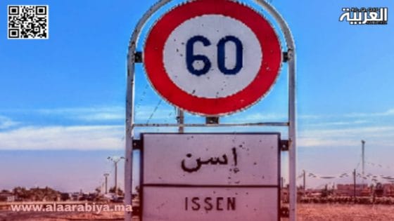 العمل الجمعوي يحتضر و 26 دوار في جماعة إسن تنتظر