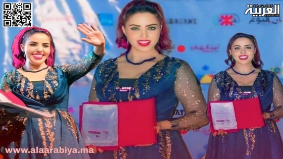 الفنانة المغربية فاطمة الزهراء أحرار تتوج بجائزتين في المهرجان السينمائي الأورو-إفريقي بمدينة تزنيت