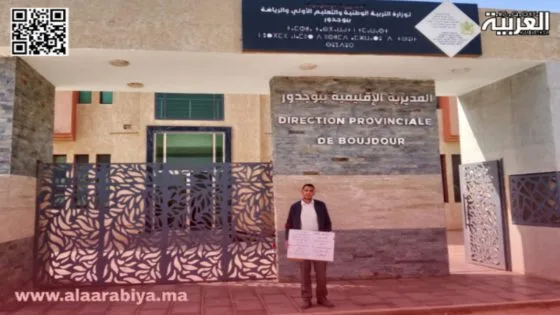 بوجدور
