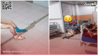 المستشفى الإقليمي محمد الخامس