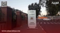 المحكمة الإدارية بمراكش تحدد موعد أولى جلسات عزل مستشاري جماعة تمصلوحت