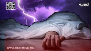 مأساة في طنجة: مصرع شاب على إثر صعقة برق