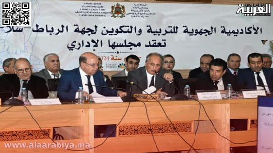 المجلس الإداري لأكاديمية التربية والتكوين الرباط سلا القنيطرة يصادق على حصيلة 2024 وبرنامج عمل وميزانية 2025