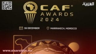 مراكش تستضيف حفل جوائز الكاف 2024 بحضور أبرز نجوم القارة السمراء
	