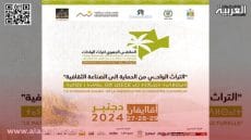 الملتقى الجهوي