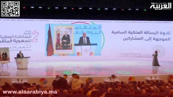 جلالة الملك محمد السادس يدعو إلى محاربة الفساد بالجماعات الترابية وإلى وضع خارطة طريق واضحة المعالم ومتوافق عليها