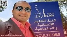 الباحث هشام مداحي