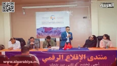 منتدى الإقلاع الرقمي