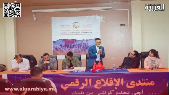 منتدى الإقلاع الرقمي