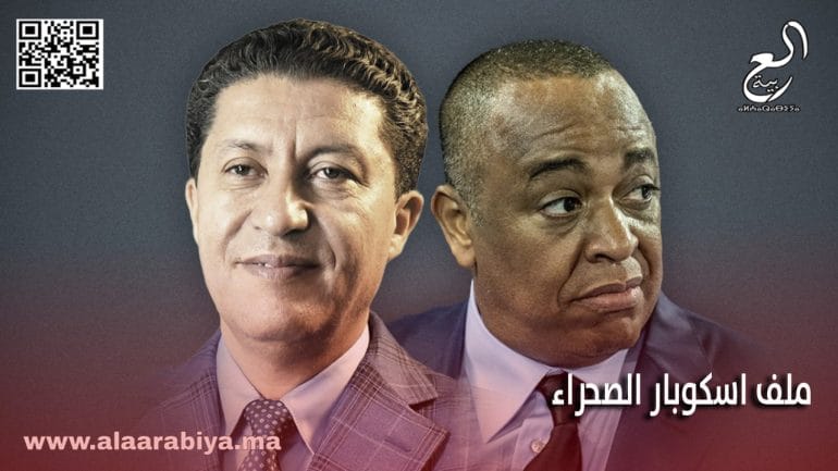 “إسكوبار الصحراء” تأجيل المحاكمة إلى 7 يناير وسط اهتمام كبير