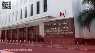 المديرية العامة للأمن الوطني